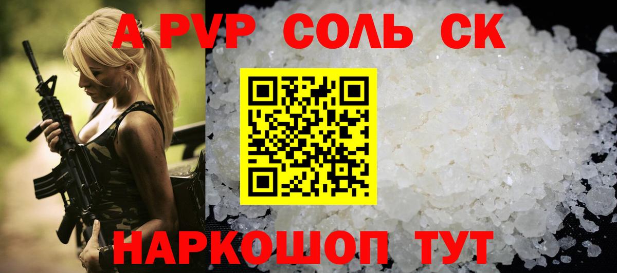 А ПВП СК Майкоп