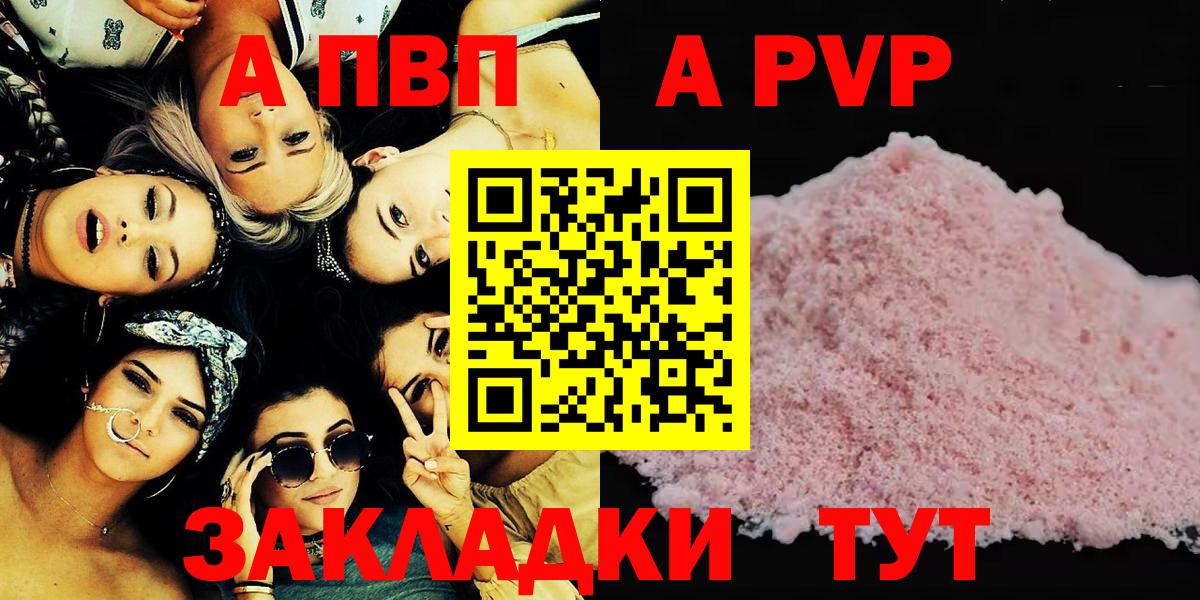 A PVP  Вход с VPN  Майкоп  Alfa_PVP Crystall 