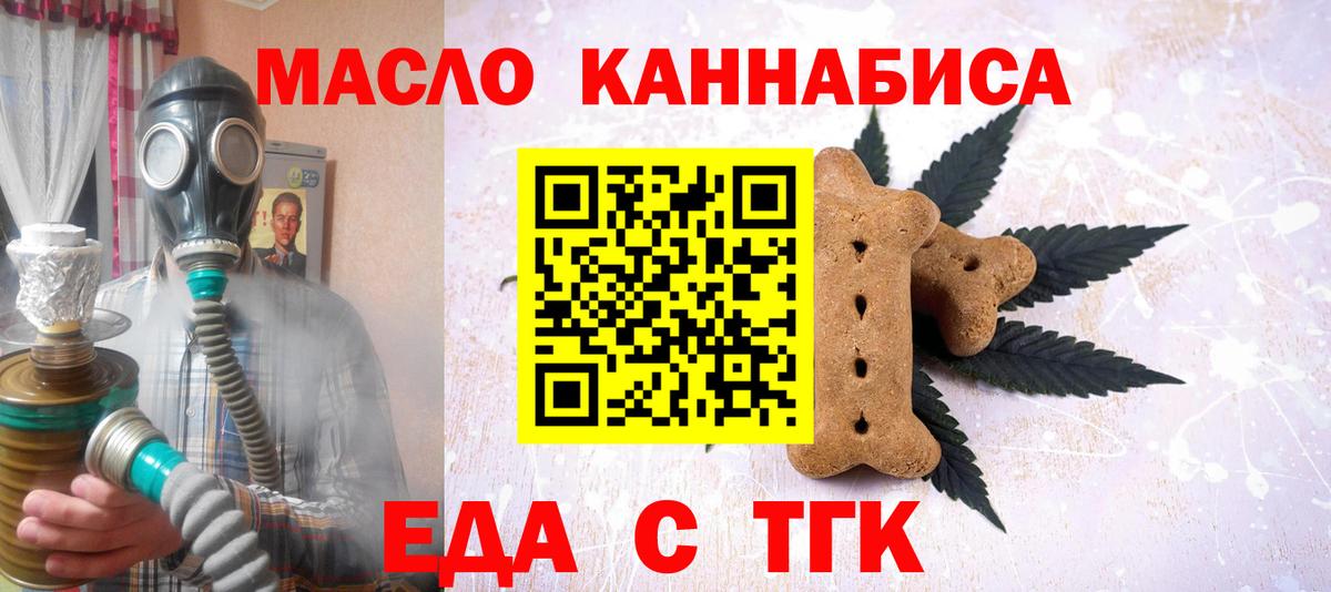 Cannafood марихуана  Вход с VPN  Майкоп 