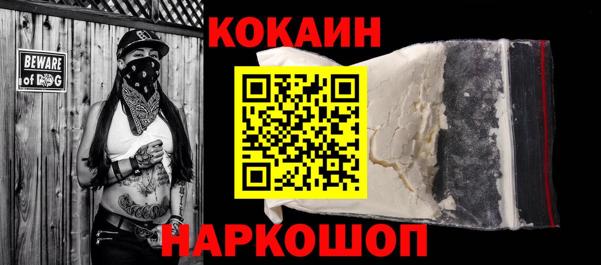 COCAIN Боливия Майкоп