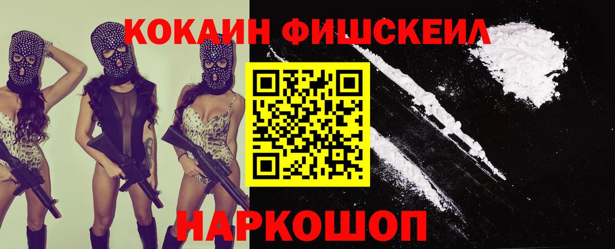 Кокаин Боливия  COCAIN  Вход с VPN  Майкоп  Кокаин 98% 