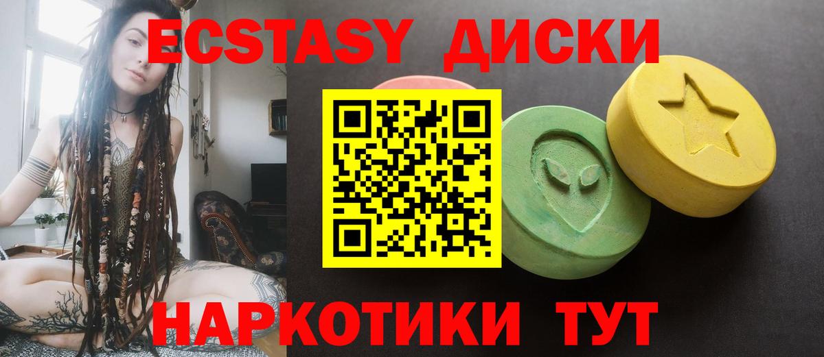 Ecstasy mix Майкоп