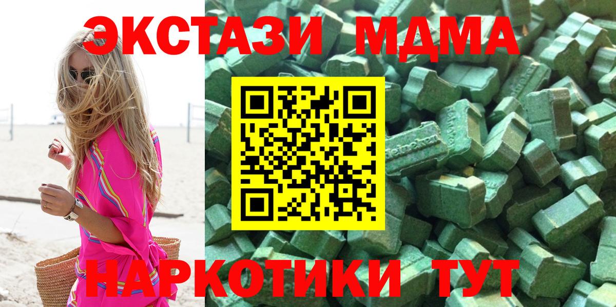 mega зеркало  Вход с VPN  Экстази  Экстази mix  Майкоп  ЭКСТАЗИ 280мг  купить наркоту 