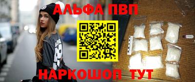 Альфа ПВП Будённовск