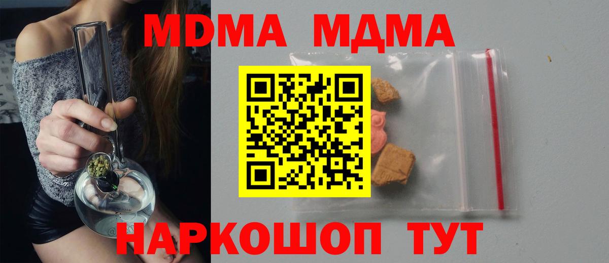 Майкоп  МДМА Molly  MDMA  МДМА crystal  Вход с VPN 