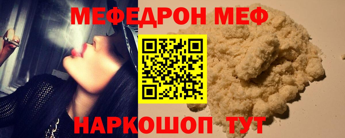 Майкоп  Мефедрон 4 MMC  Мефедрон  KRAKEN маркетплейс  Вход с VPN 