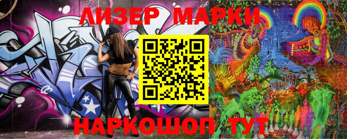 Марки 25I-NBOMe  Марки NBOMe 1,5мг  Вход с VPN  Майкоп 
