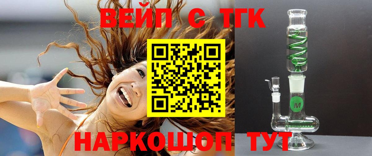 Майкоп  ТГК жижа  Дистиллят ТГК гашишное масло  Вход с VPN 